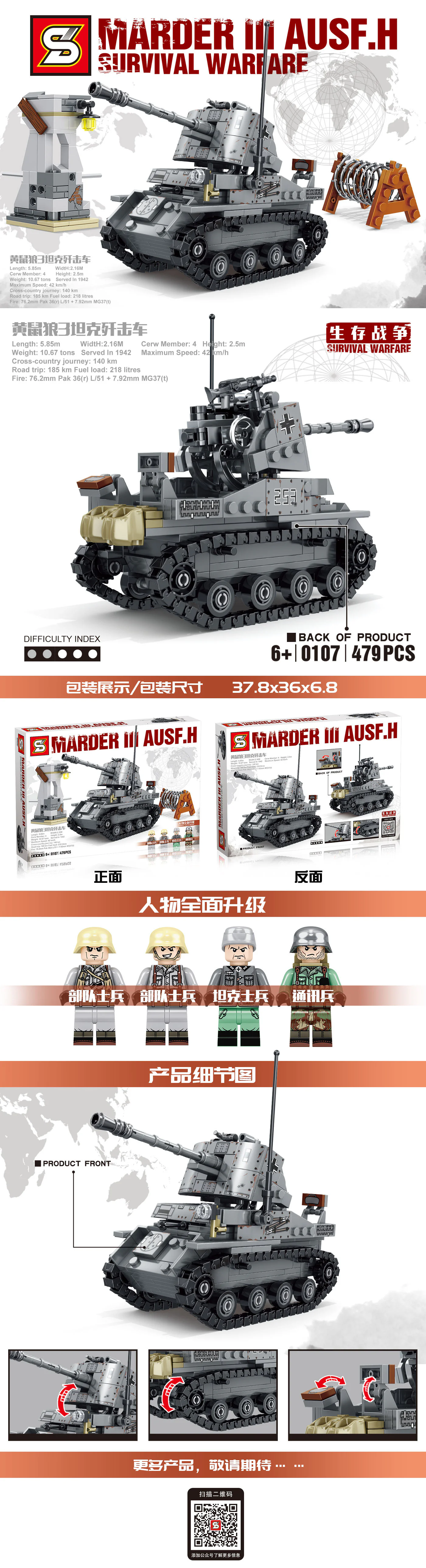 Survival war: Weasel-3 tank stabbing vehicle 0107