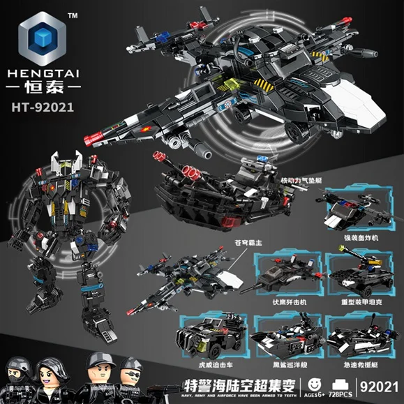 SWAT: Lords of the heavens, Guardians of the Order, Nuclear Power Gaskets Attacking Bombers 恒泰HENGTAI 92021