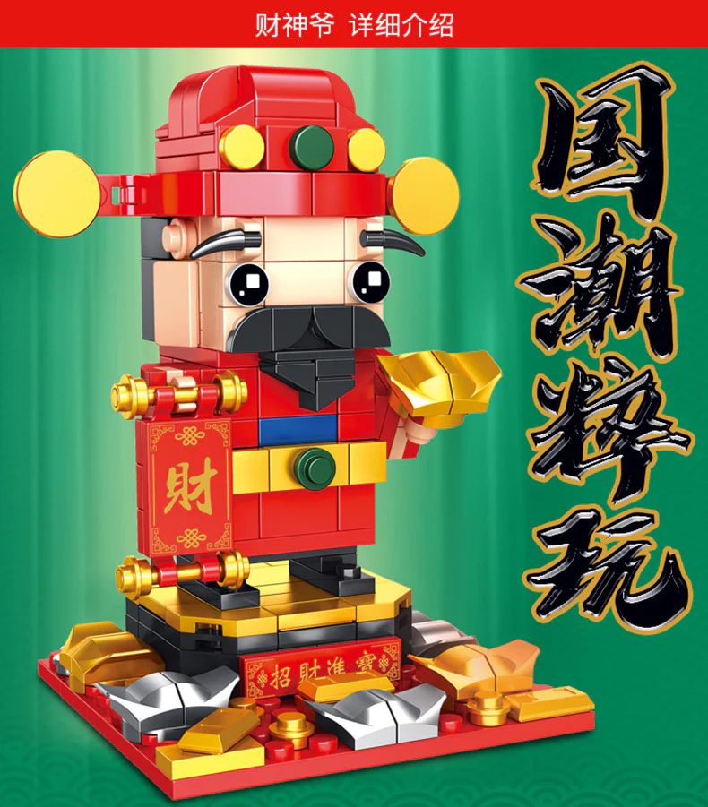 Cultural Fad: God of Wealth 联合创想/B牌 206 image 2
