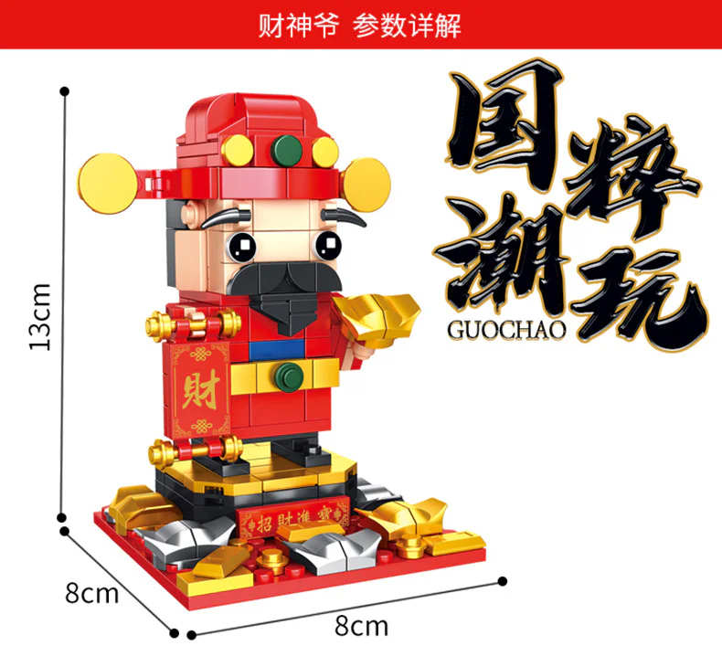 Cultural Fad: God of Wealth 联合创想/B牌 206 image 3