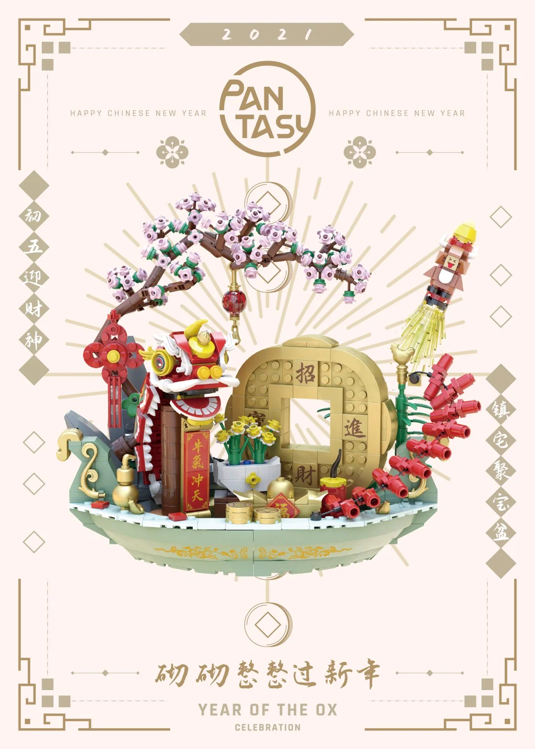 Treasure pot 拼奇积木 Pantasy 18003 image 2