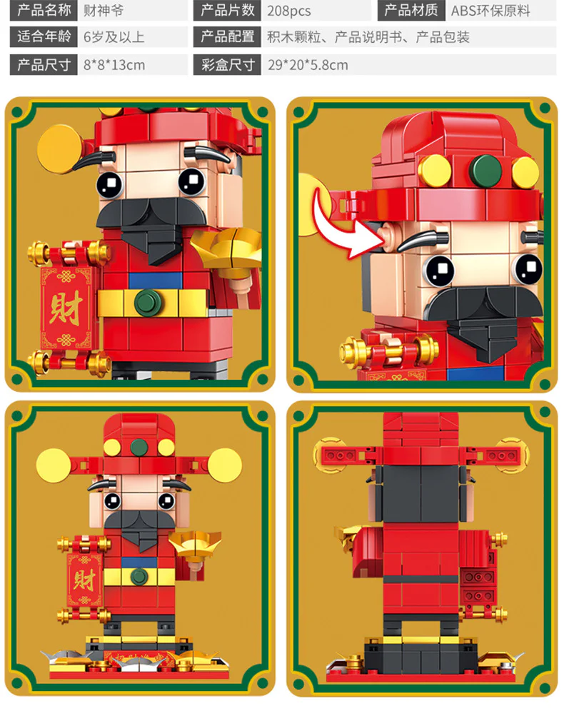 Cultural Fad: God of Wealth 联合创想/B牌 206 image 4