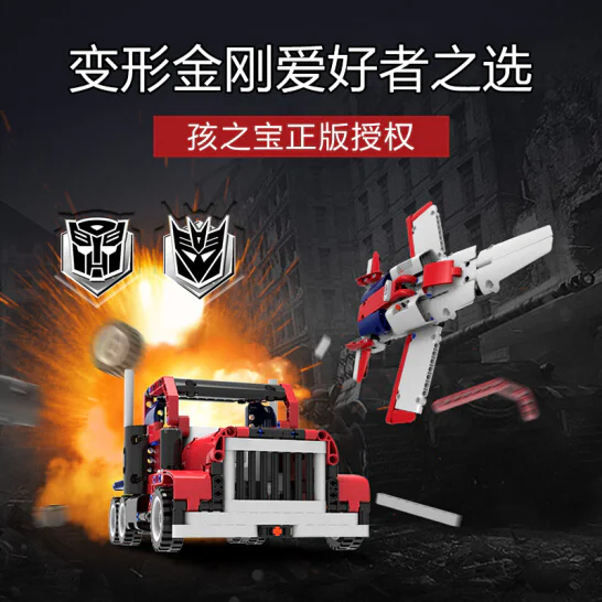  Nezha and Transforming Gold Condor: Intelligent Building Block Transforming Gold Condor ONEBOT/米兔MITU/小米MI OBTFS27AIQI image 5