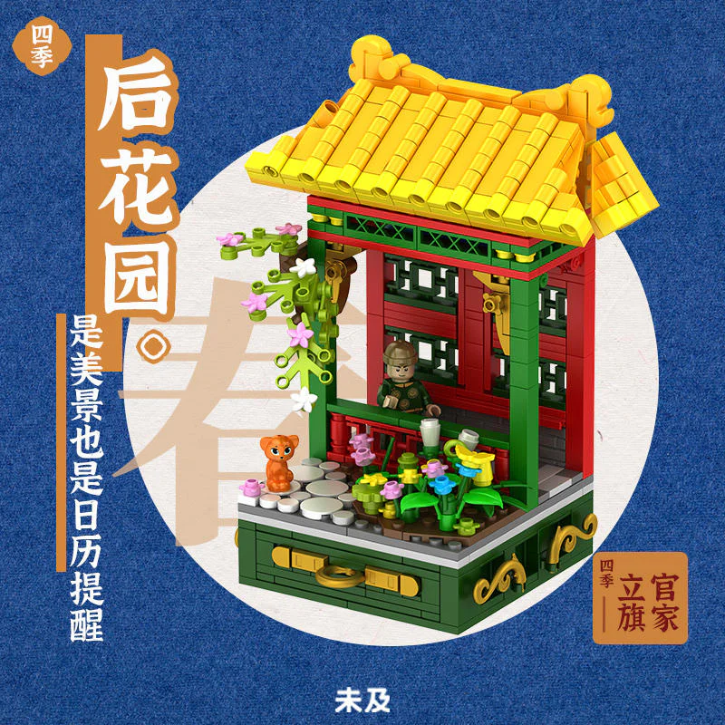 Four seasons later in the garden: four sections, the first spring scenery flag, the summer viewer drops seeds, the Twilight viewer's cat eats, the winter view princess listens to the snow 未及 Wekki 506004 image 1