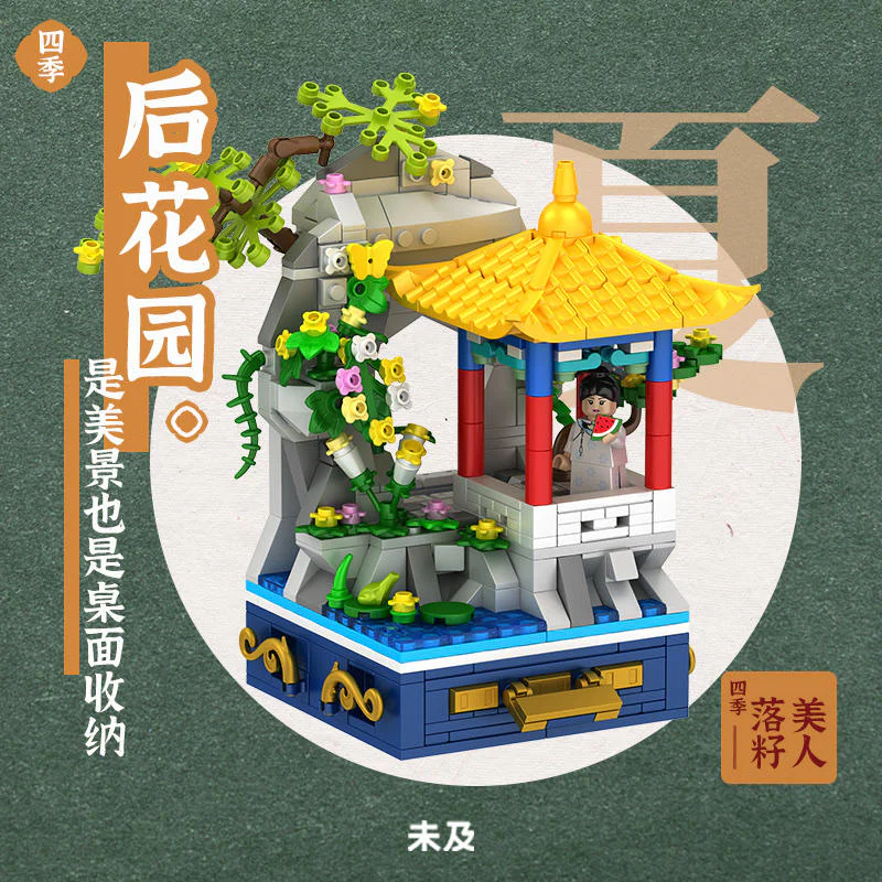 Four seasons later in the garden: four sections, the first spring scenery flag, the summer viewer drops seeds, the Twilight viewer's cat eats, the winter view princess listens to the snow 未及 Wekki 506004 image 3