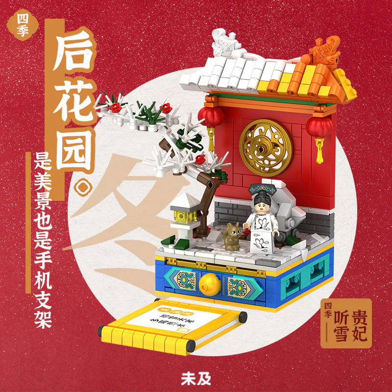 Four seasons later in the garden: four sections, the first spring scenery flag, the summer viewer drops seeds, the Twilight viewer's cat eats, the winter view princess listens to the snow 未及 Wekki 506004 image 7