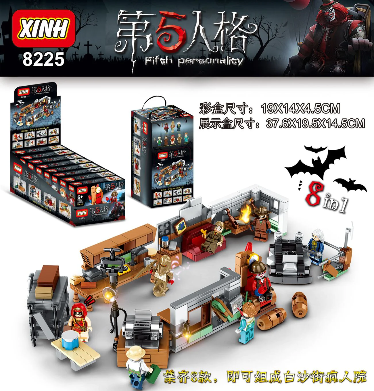 The Fifth Personality 欣宏 XINH 8225