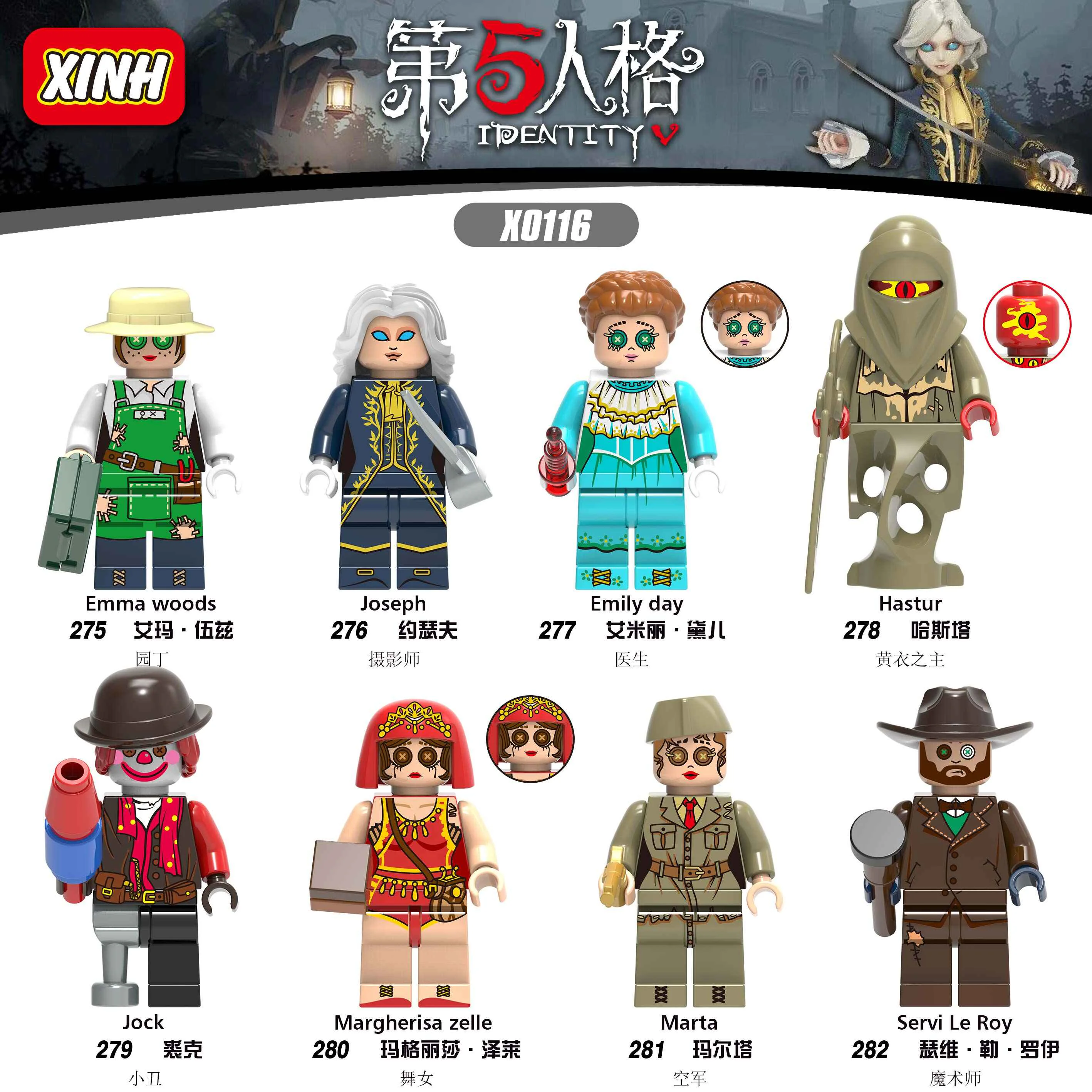 The Fifth Personality 欣宏 XINH 8225 image 1