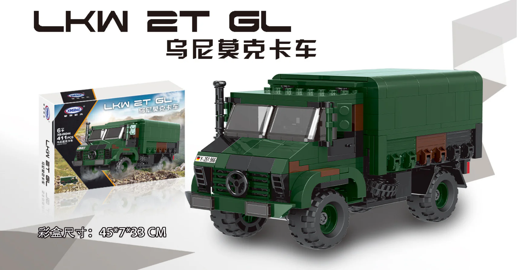Unimog Truck 1:30 星堡 XINGBAO XB-06044 image 1
