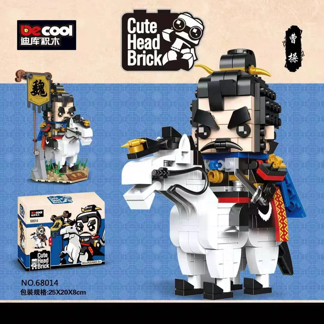 Three Kingdoms: Cao Cao 迪库 DECOOL/酷小砖 BrickCool 68014