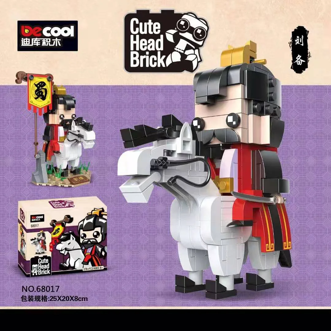 Three: Liu Bei 迪库 DECOOL/酷小砖 BrickCool 68017