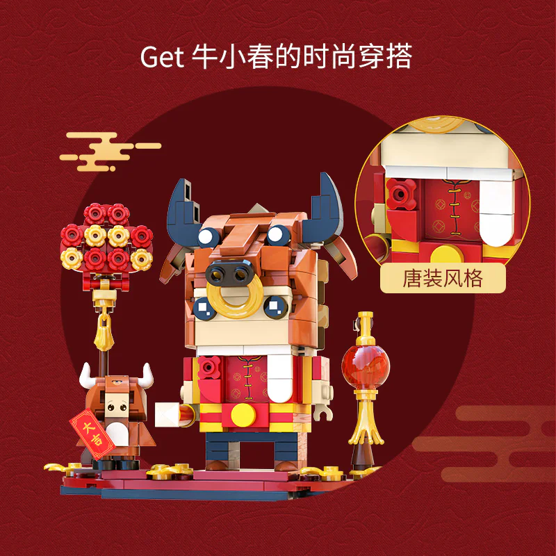 Limited edition head-shaped ox-themed product: Little Spring Ox 拼奇积木 Pantasy 99002 image 2