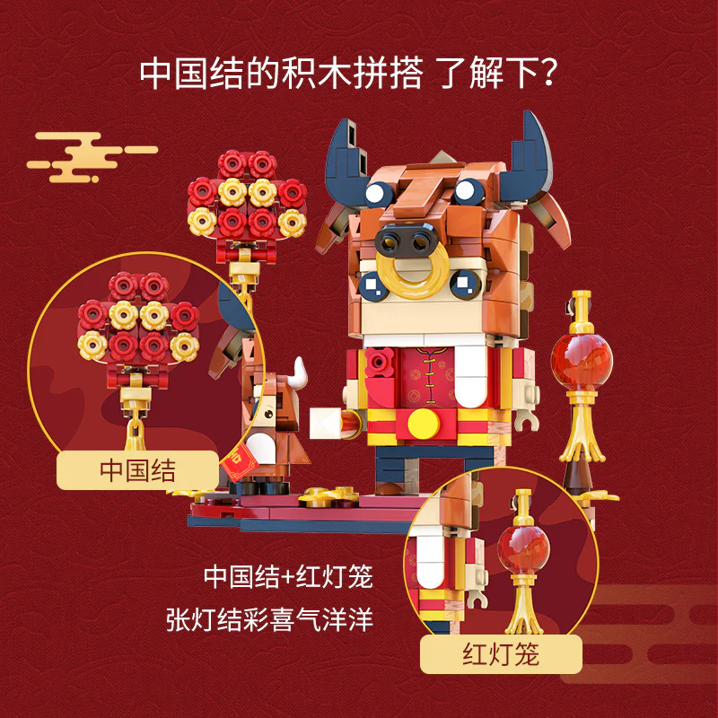 Limited edition head-shaped ox-themed product: Little Spring Ox 拼奇积木 Pantasy 99002 image 3