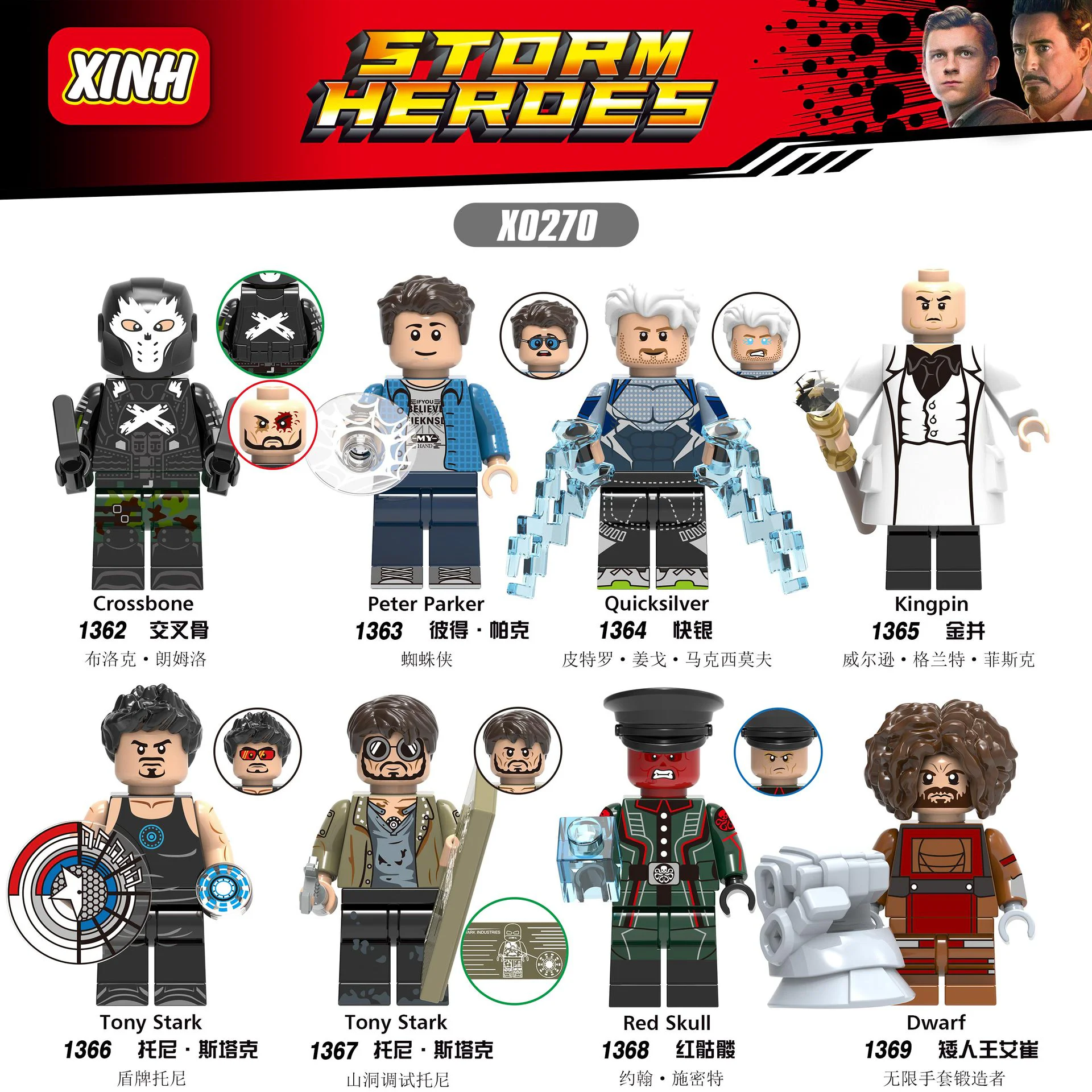Child's Play 8: Superhero Hero 欣宏 XINH 1365