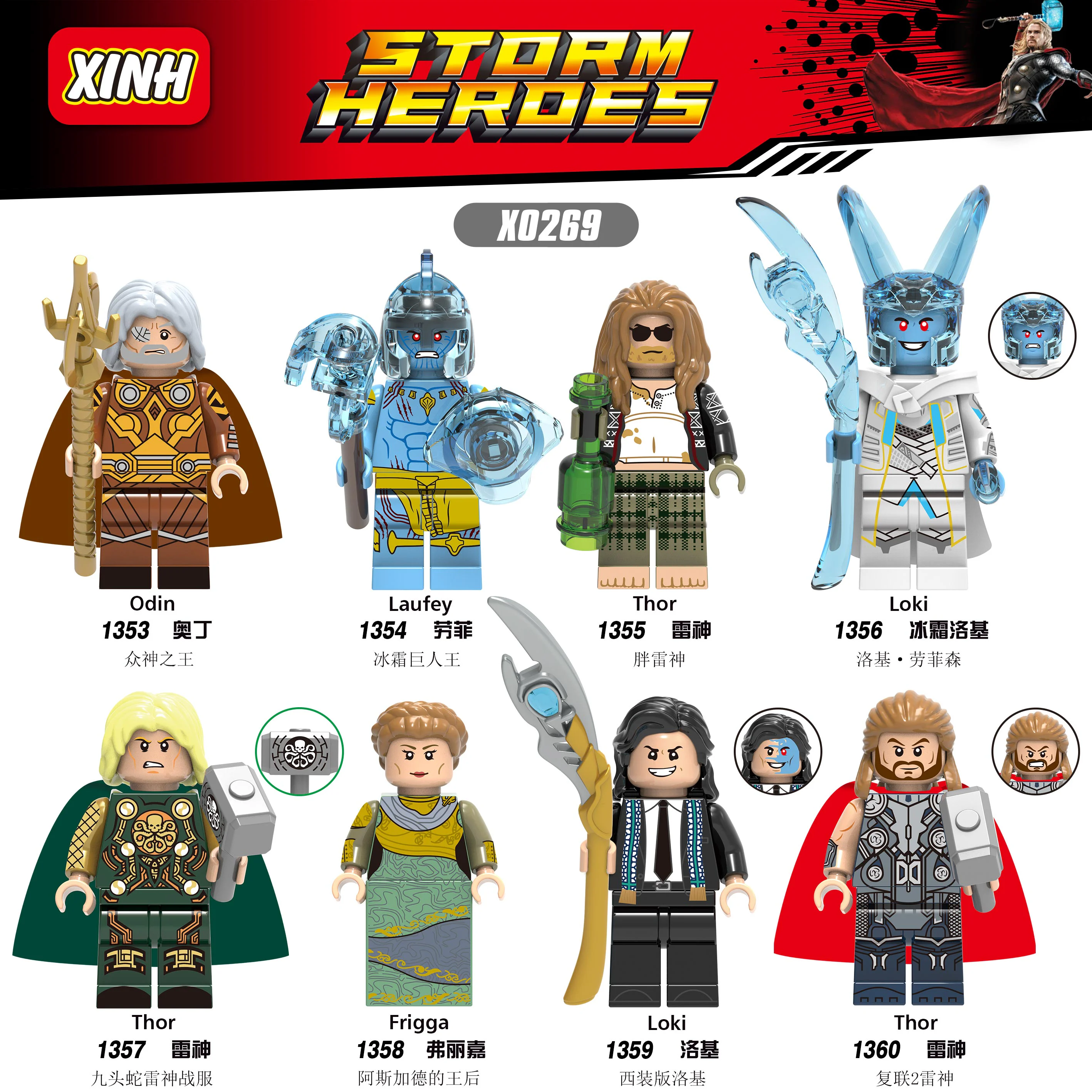God of Thunder (Note: "雷神" is a reference to Thor, the Norse god of thunder) 欣宏 XINH 1355