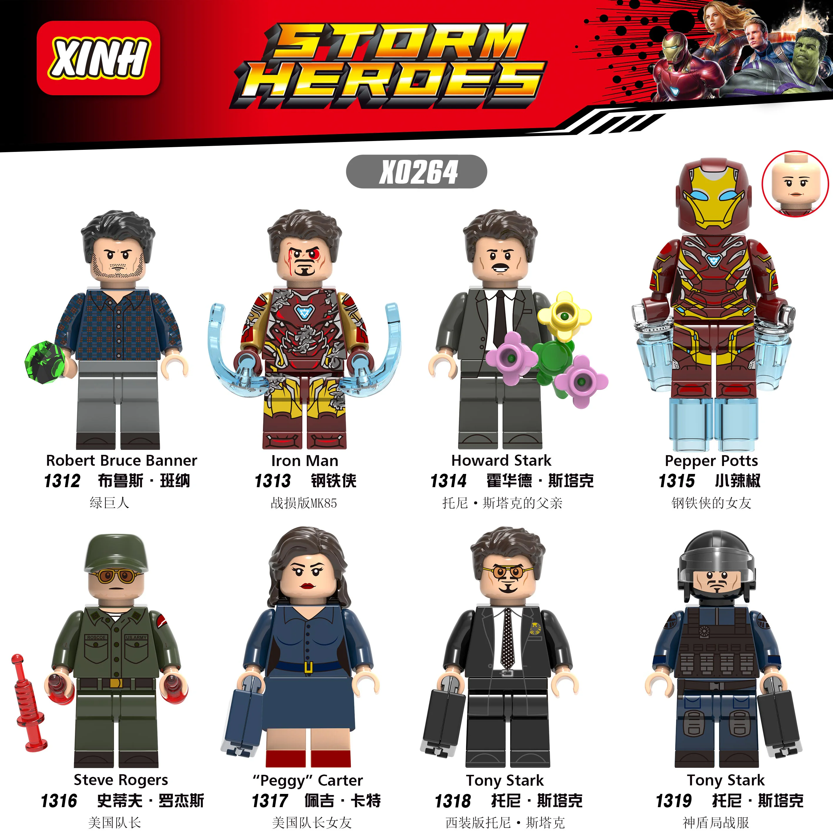 Tiny Hero: 8 Types - Superhero 欣宏 XINH 1312