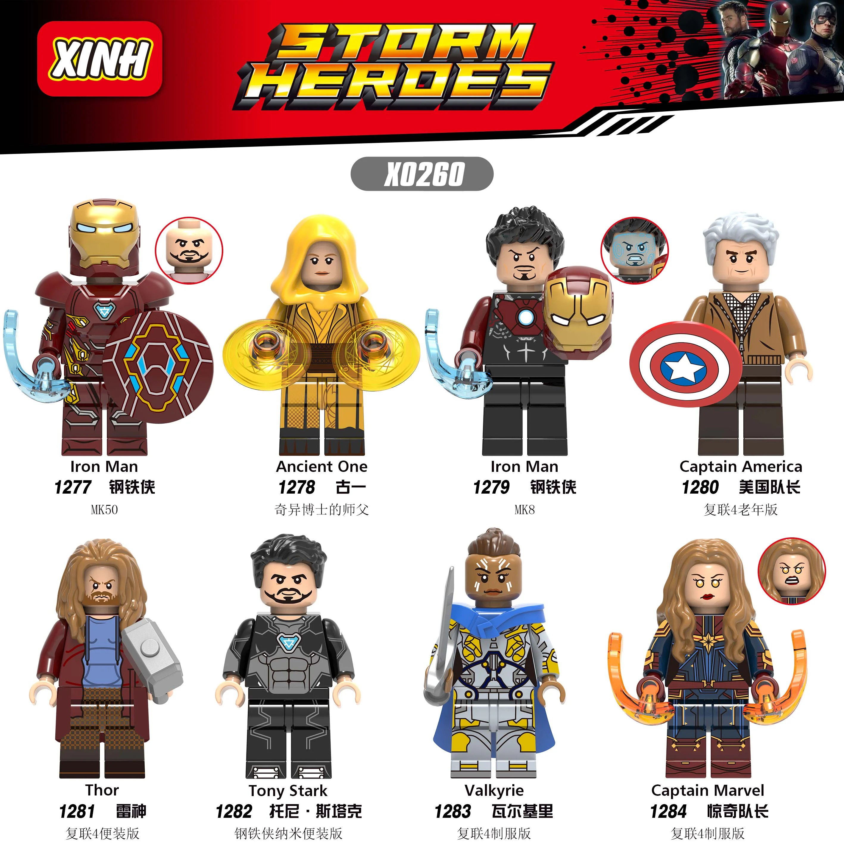 Little Hero 8 Variations: Superhero 欣宏 XINH 1283