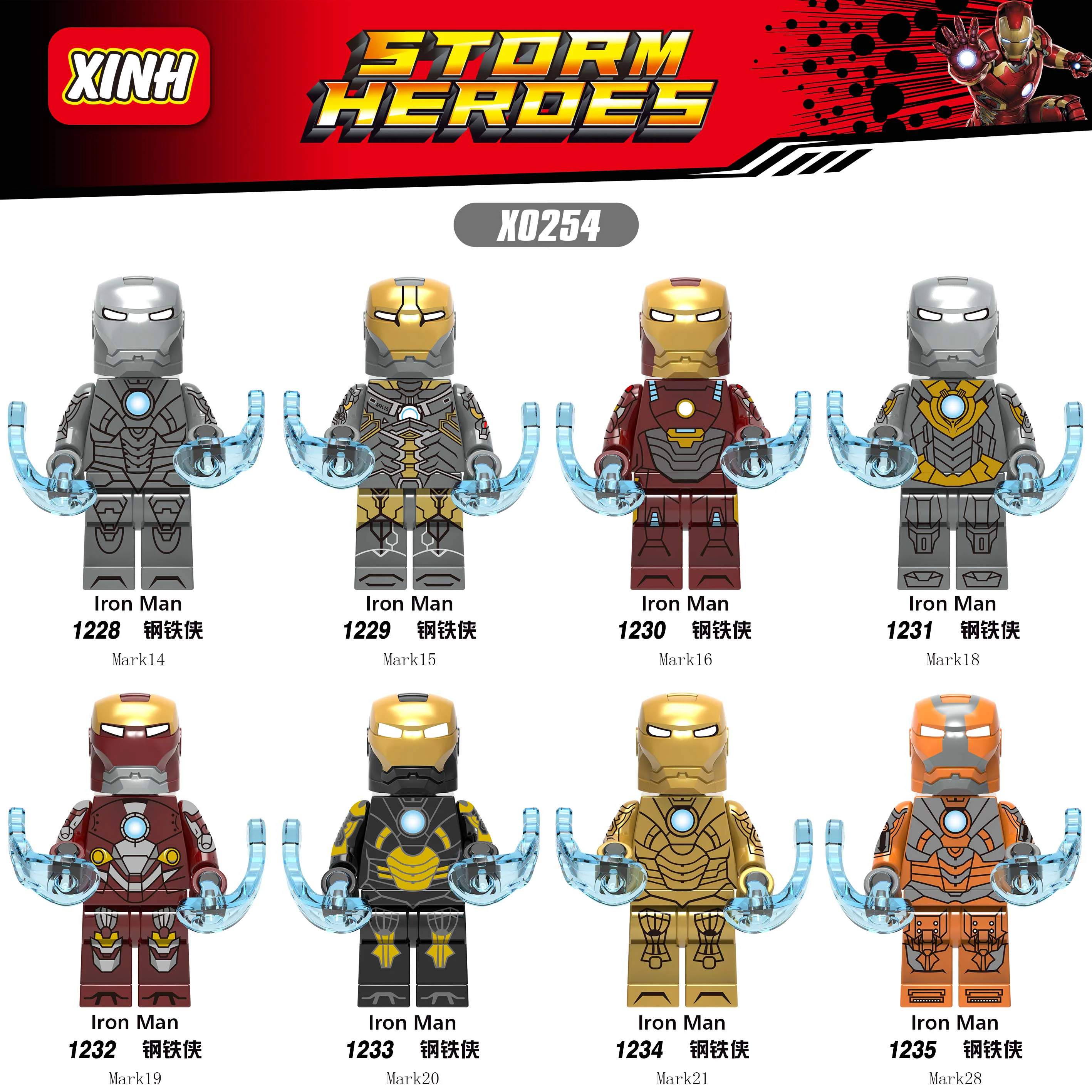 Iron Man 欣宏 XINH 1232