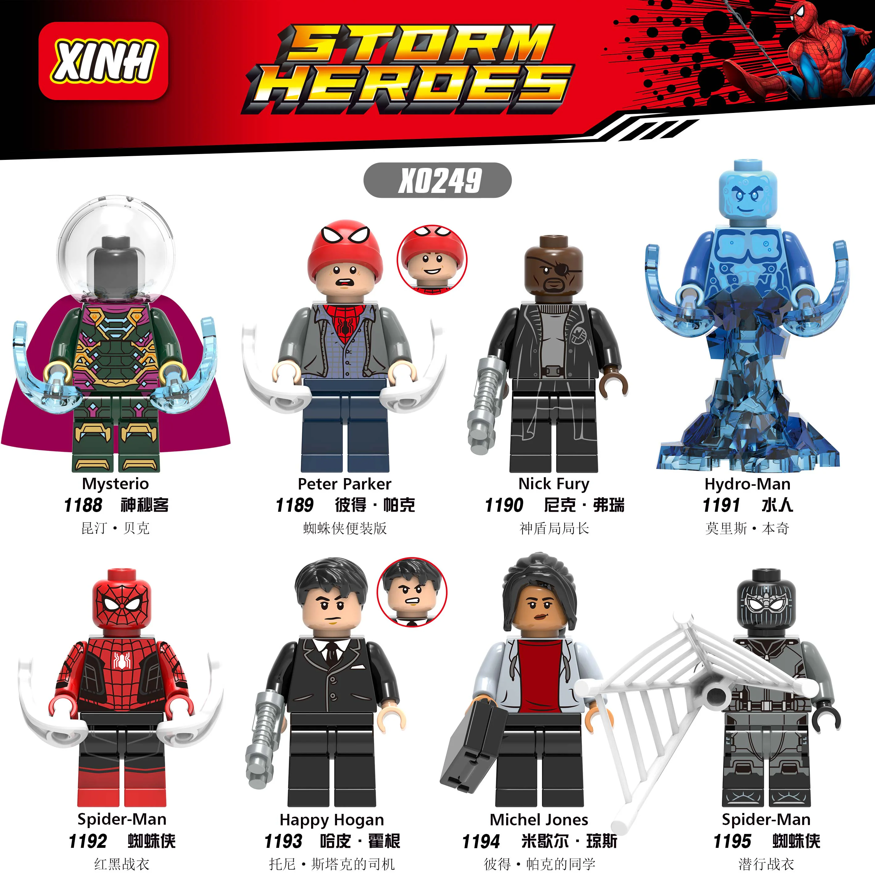 Spider-Man 欣宏 XINH 1191