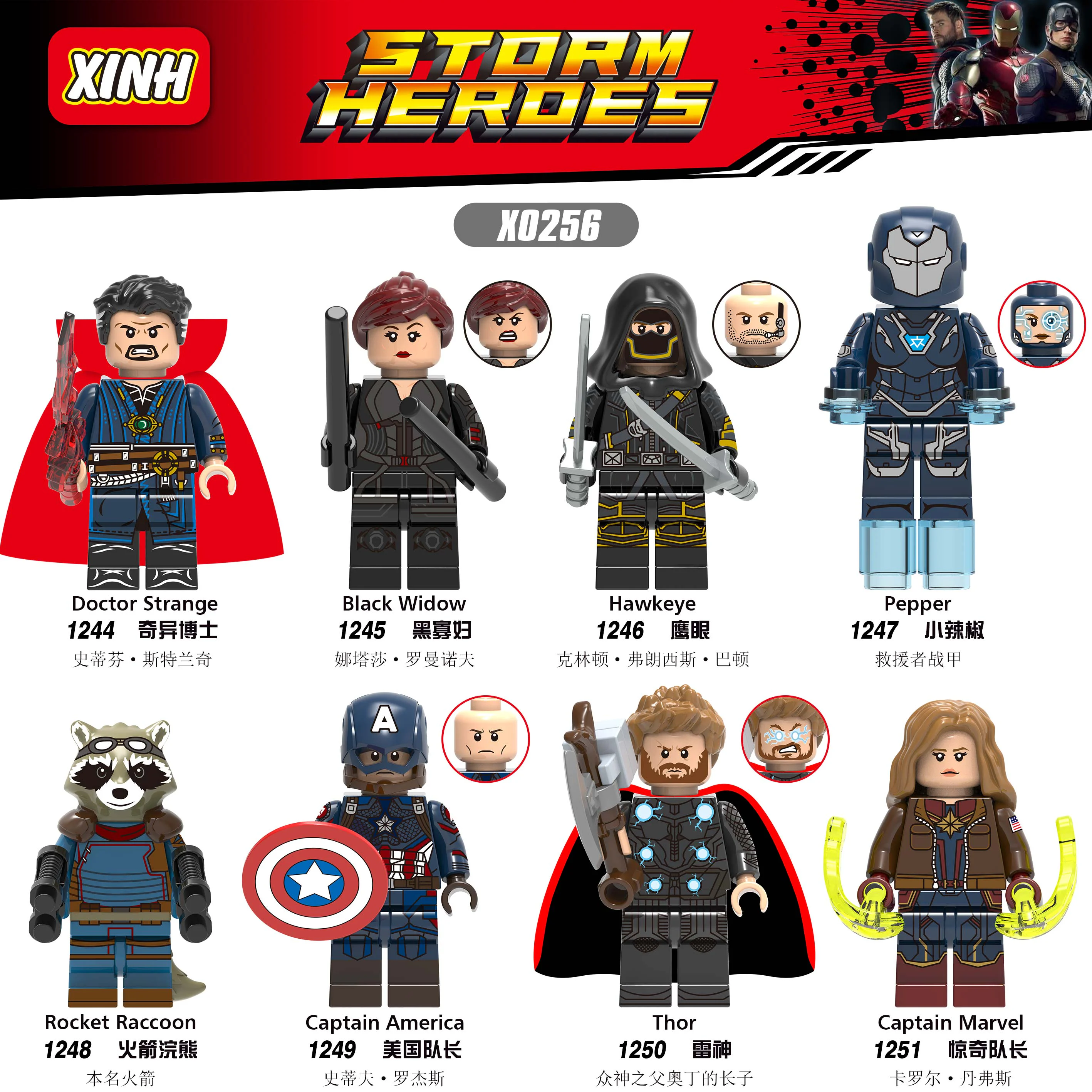 Avengers 4 欣宏 XINH 1249