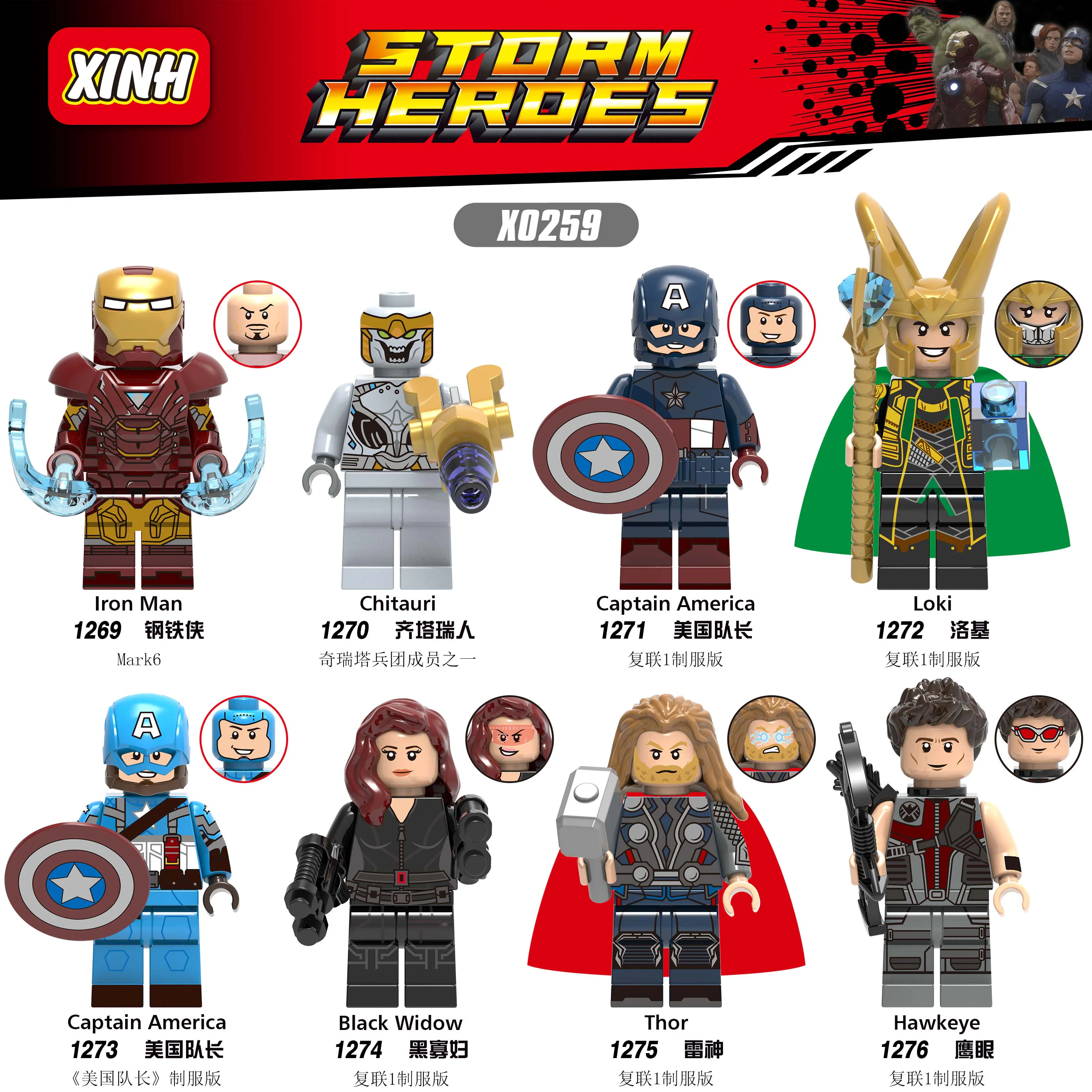 Avengers Assembly 欣宏 XINH 1272