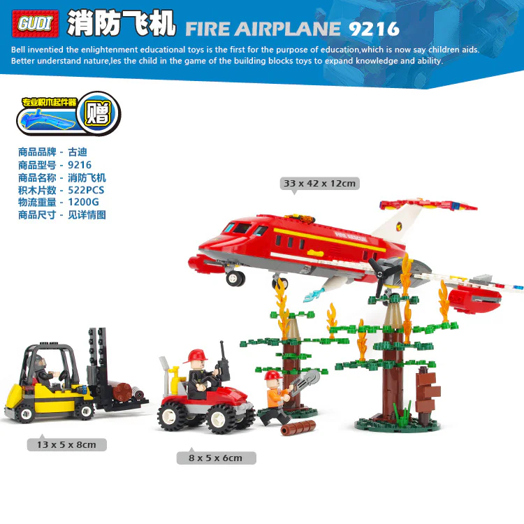 Fire Department: Firefighting Plane 古迪 GUDI 9216 image 1