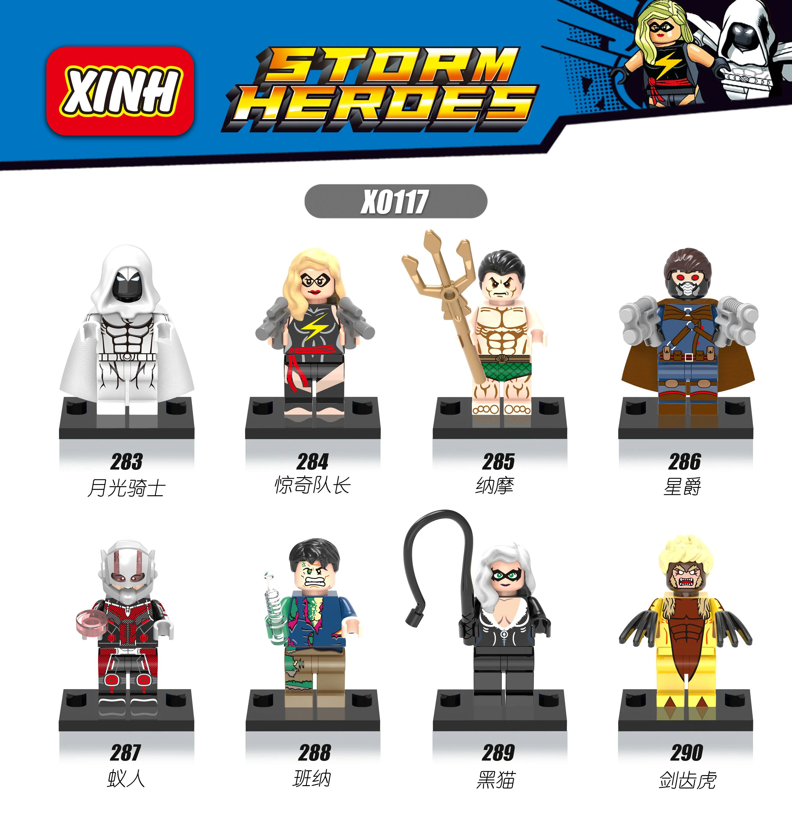 Superhero Edition 8: Little Heroes 欣宏 XINH 284