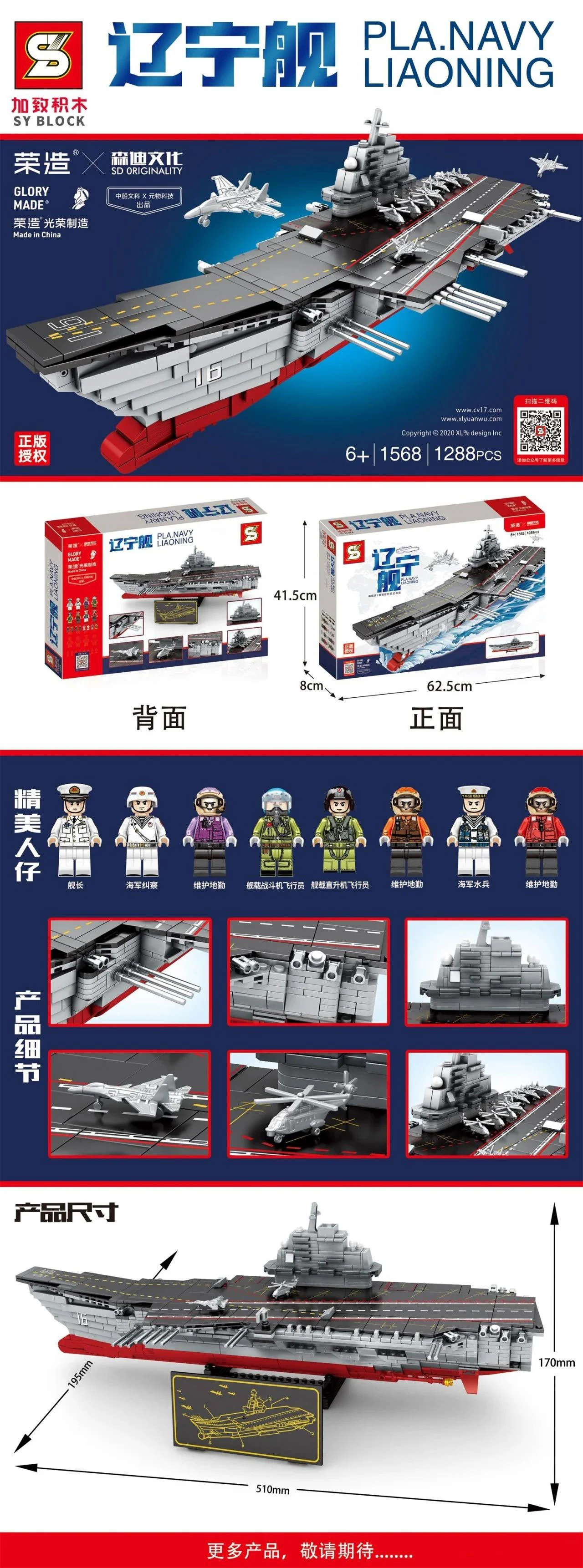 Liaoning aircraft carrier 1568