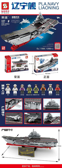 Liaoning aircraft carrier