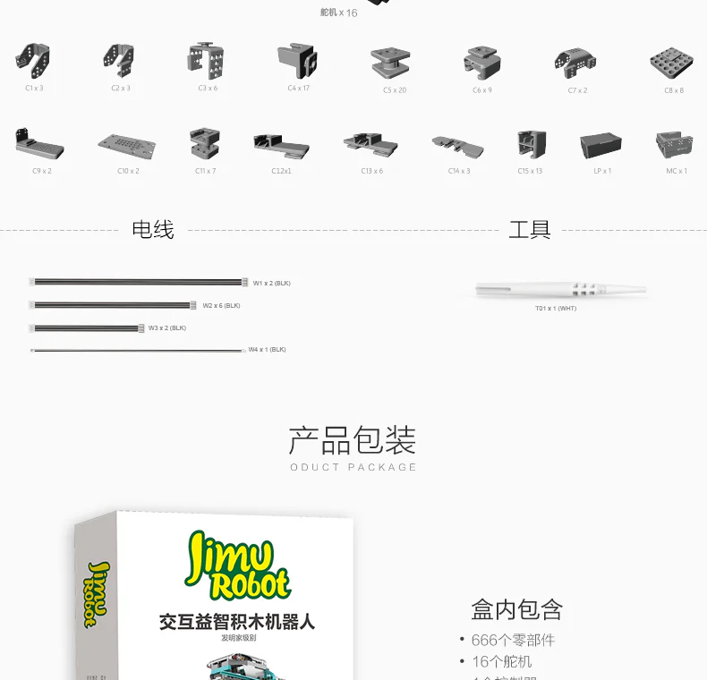 Inventor 优必选UBTECH 【未知】 image 5