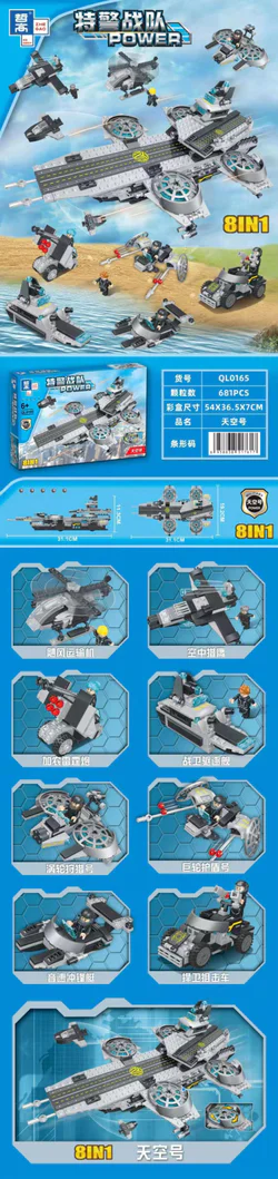 SWAT: SKY 8IN1
