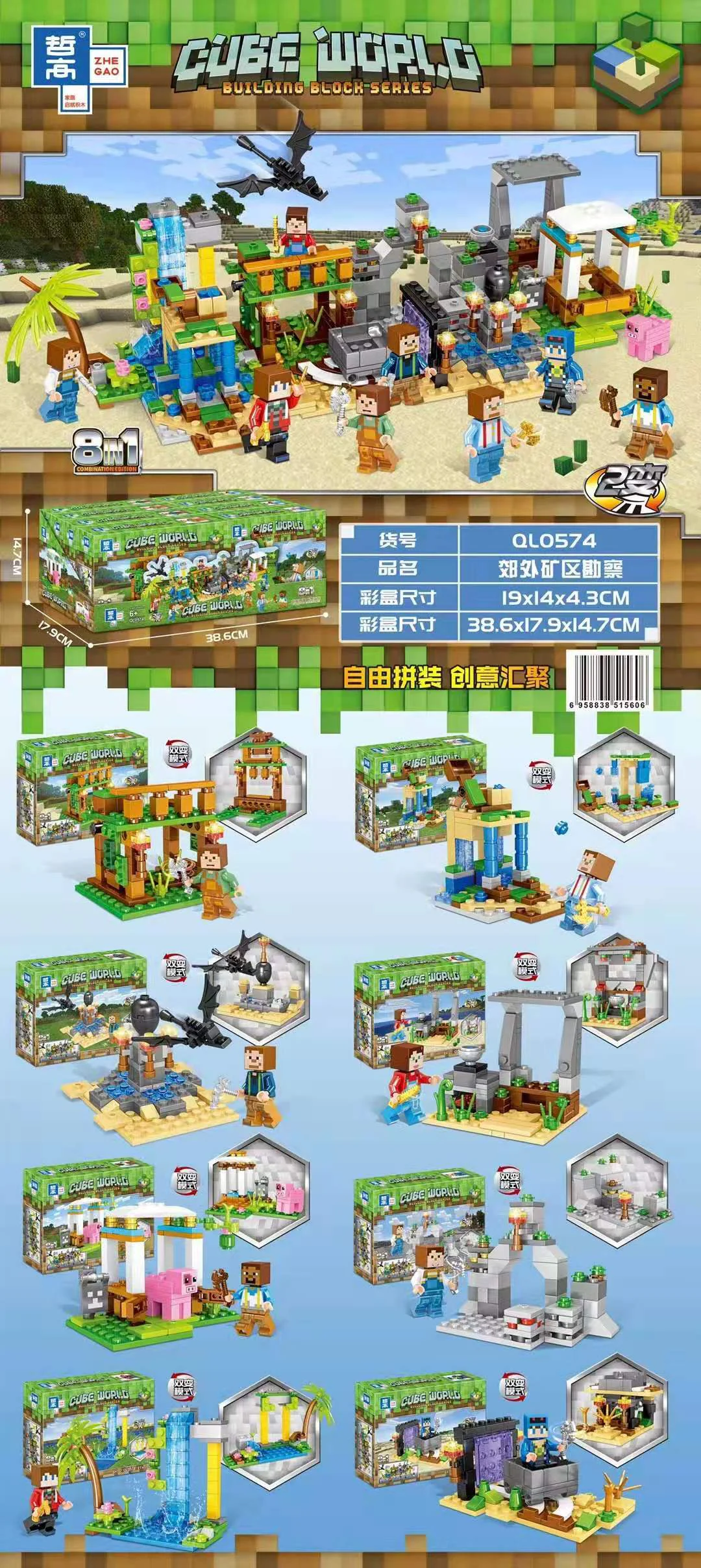 My world: mining in the suburbs 哲高 ZHEGAO QL0574