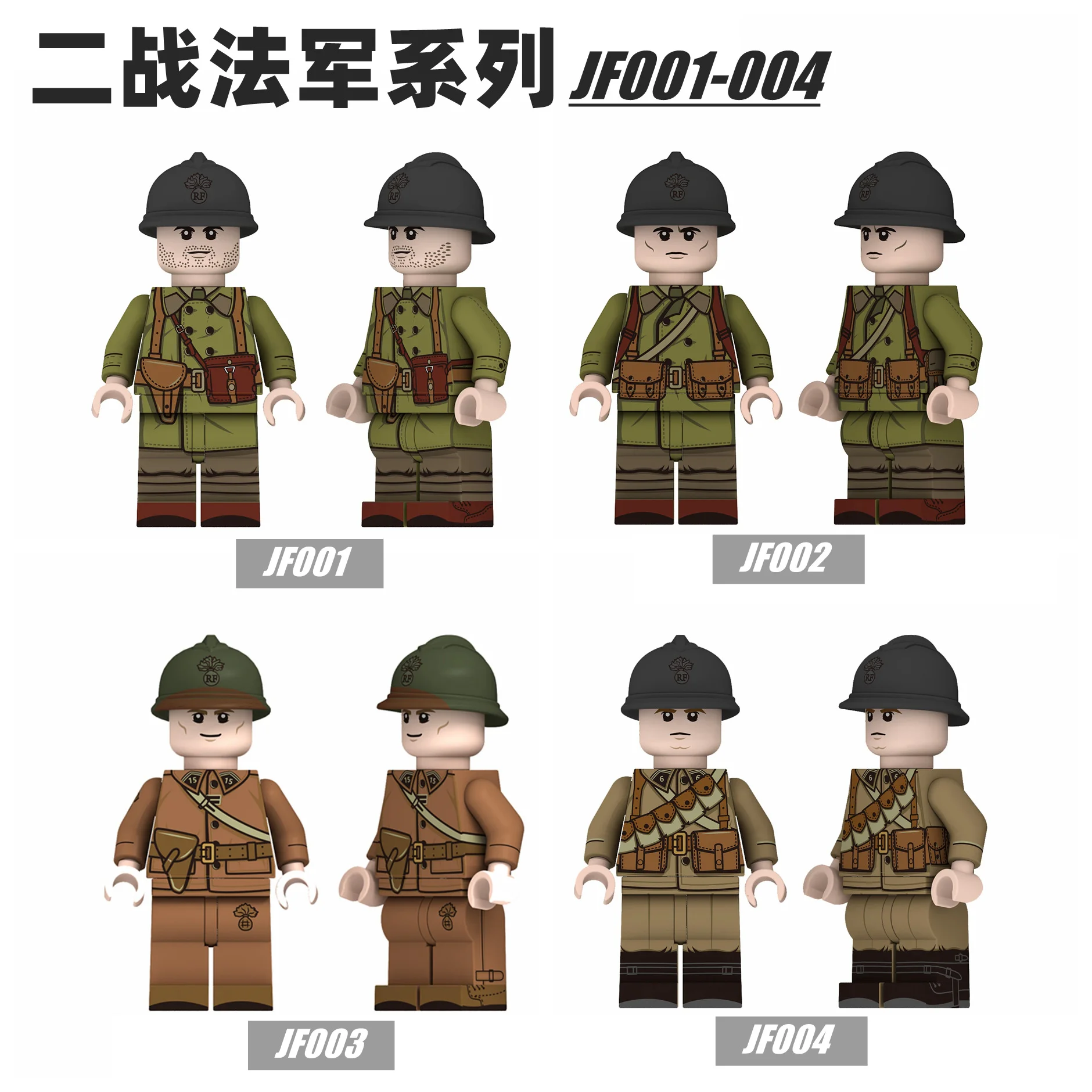 Personnel Miniature: World War II French Army Series 粤睿智达/睿智 JF002