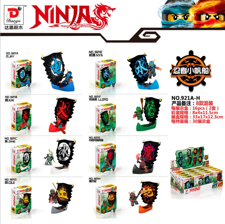 Ninja Little Sailboat 达高Dargo 921G