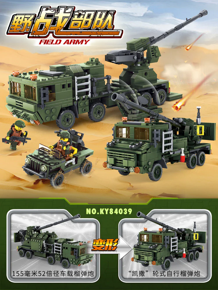 Field forces: 155 mm 52 times vehicle-mounted howitzer, Caesar wheeled self-propelled howitzer 开智 KAZI/高博乐 GBL KY84039 image 2