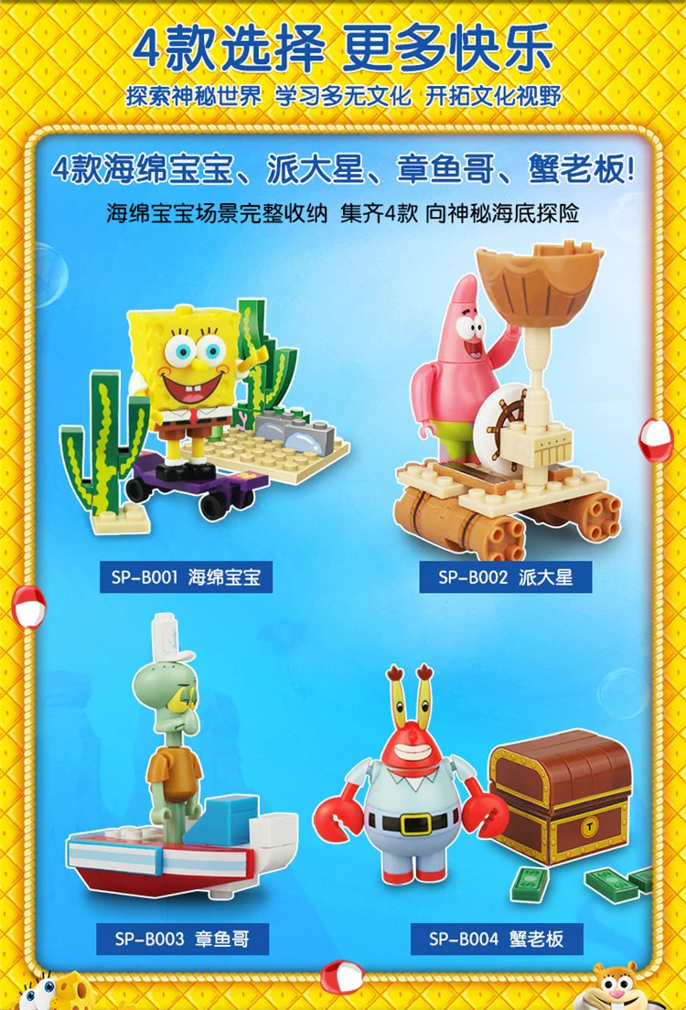 Beach Ball Building Toy 潮昇动漫 SP-B002 image 2