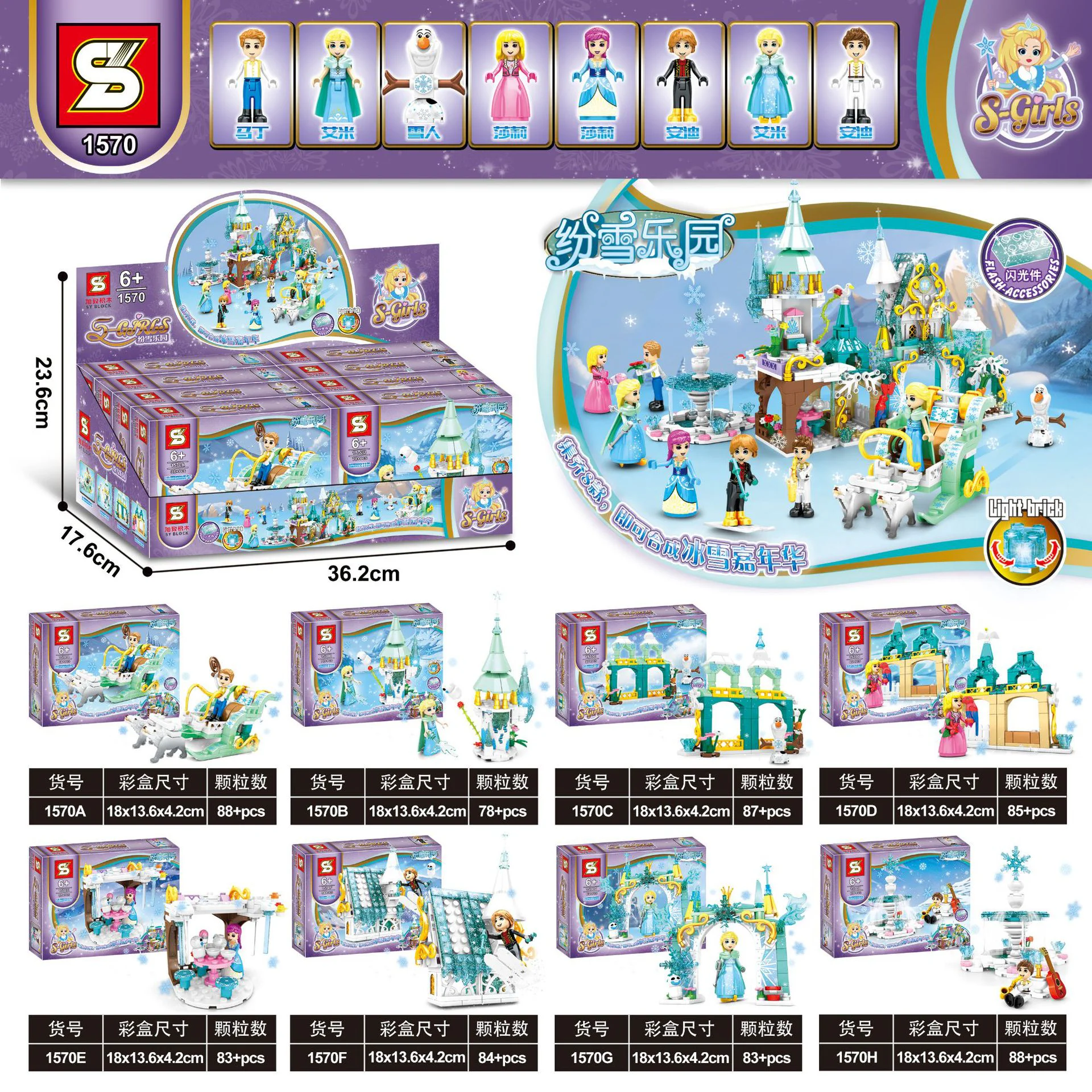 Snowland: Frozen Carnival 8 1570