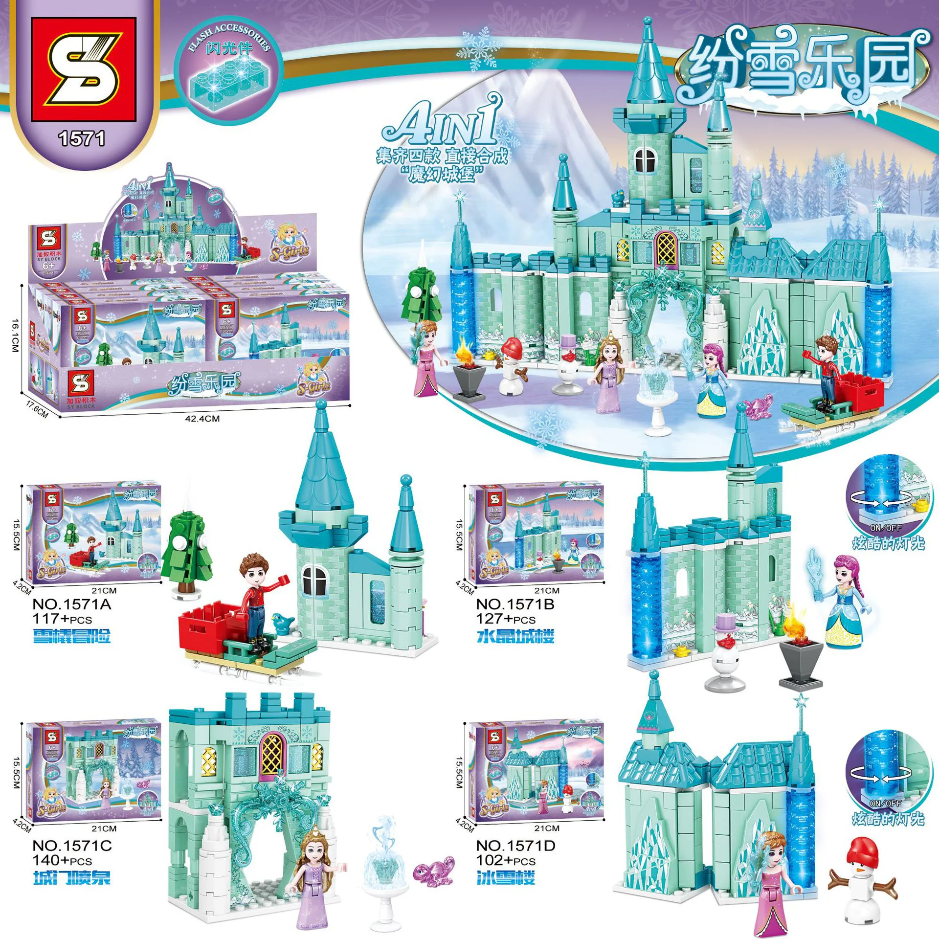 snowland: magic castle 4in1 sleigh adventure, crystal castle, gate fountain, ice building 1571