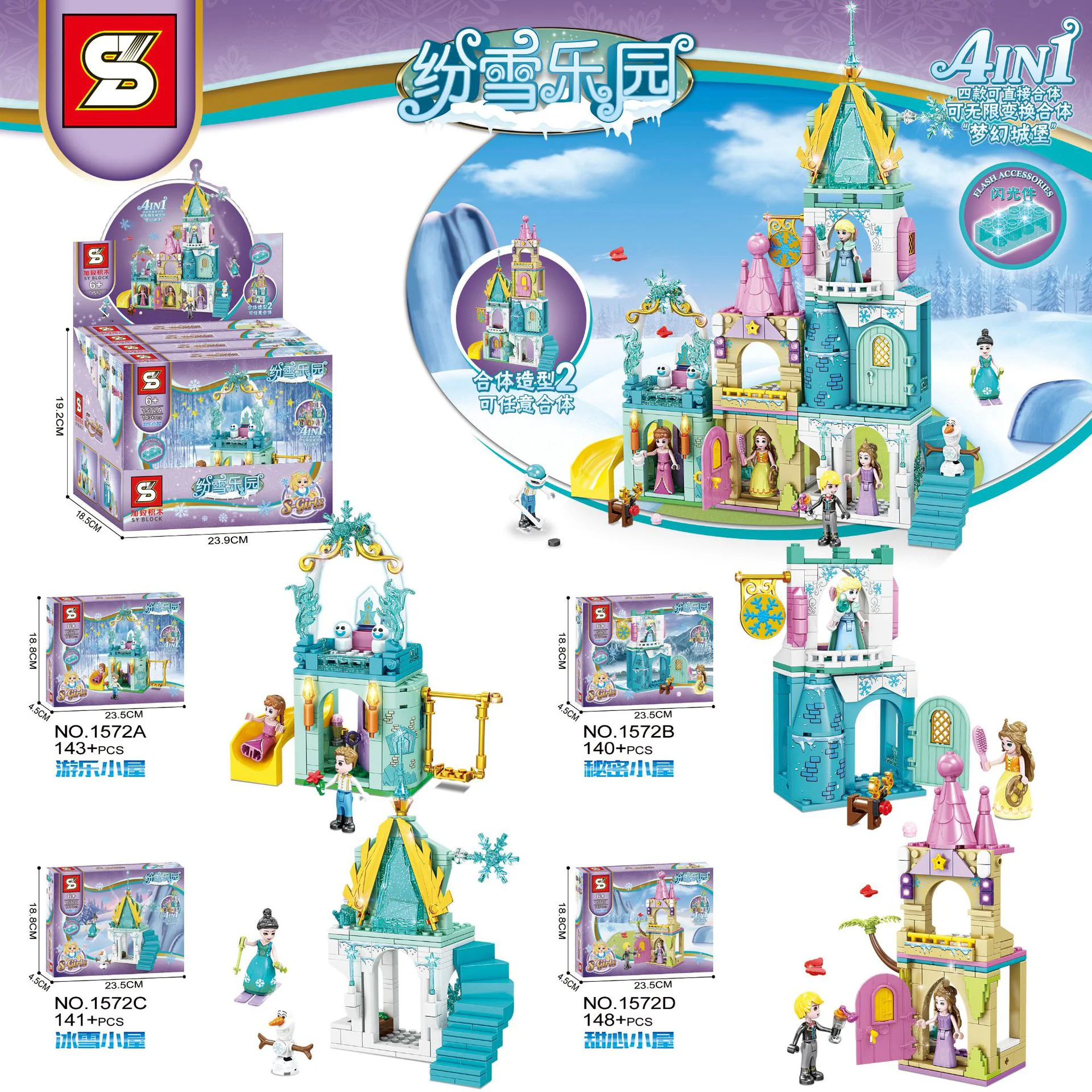 Wonderland: Dream Castle 4-in-1 Playhouse, Secret House, Ice Snow House, Sweetheart House 1572