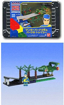 Thunderbird Gods' Machine Team: Virgil Tracy 美家宝/美高 MegaBloks 4086