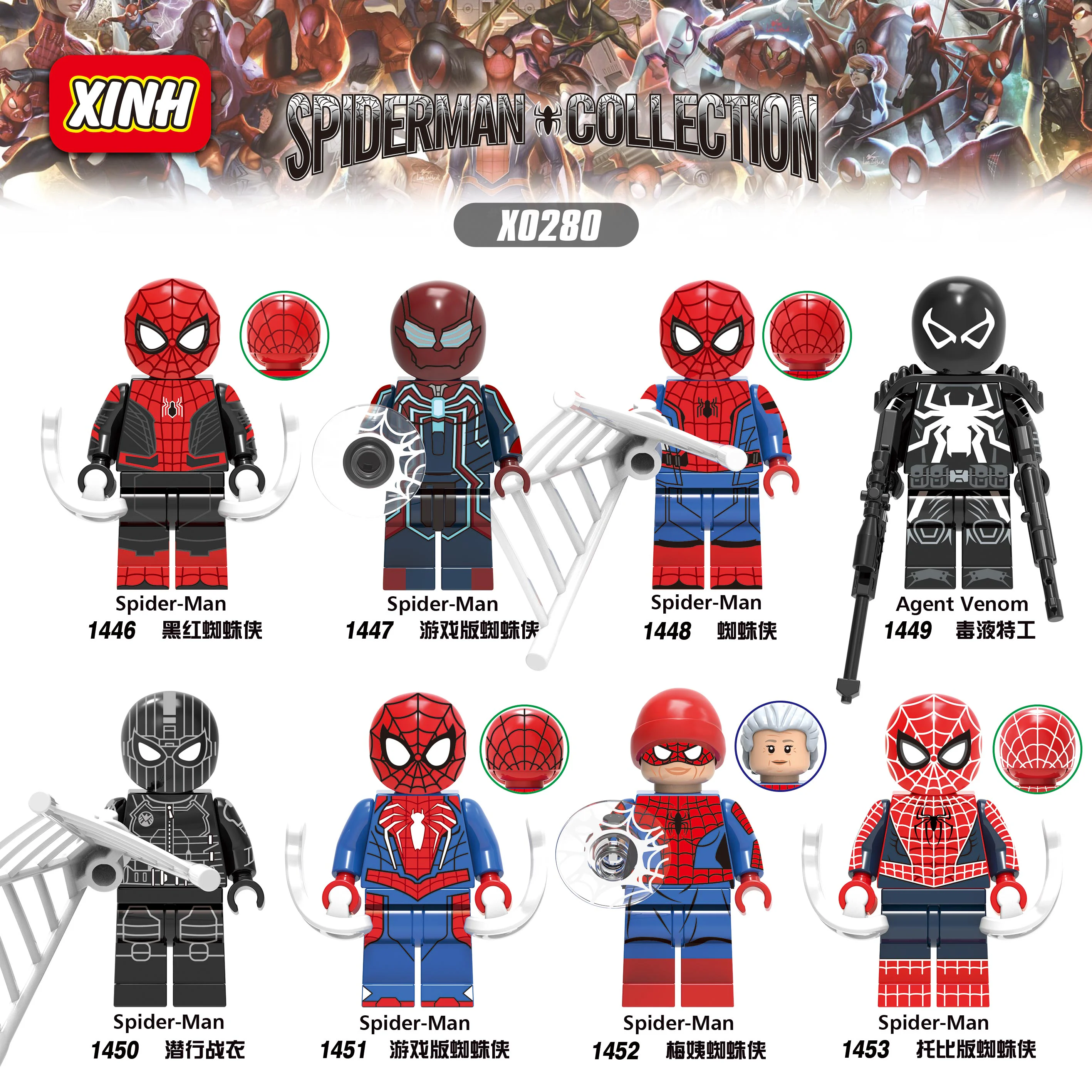 Spider-Man 欣宏 XINH 1447