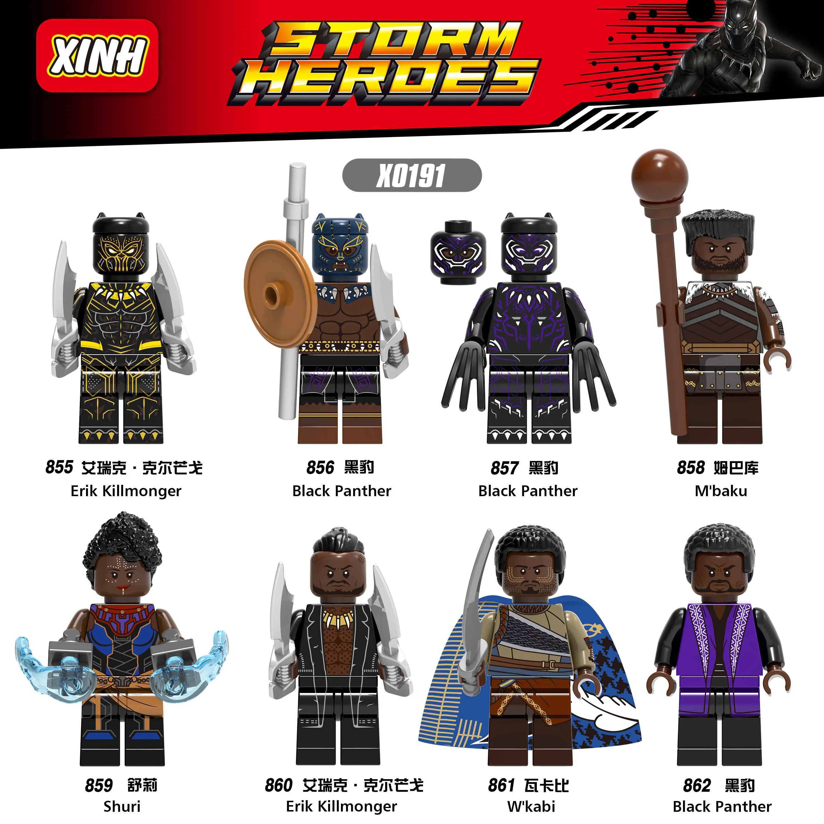 Eight People's Edition: Black Panther 欣宏 XINH 858