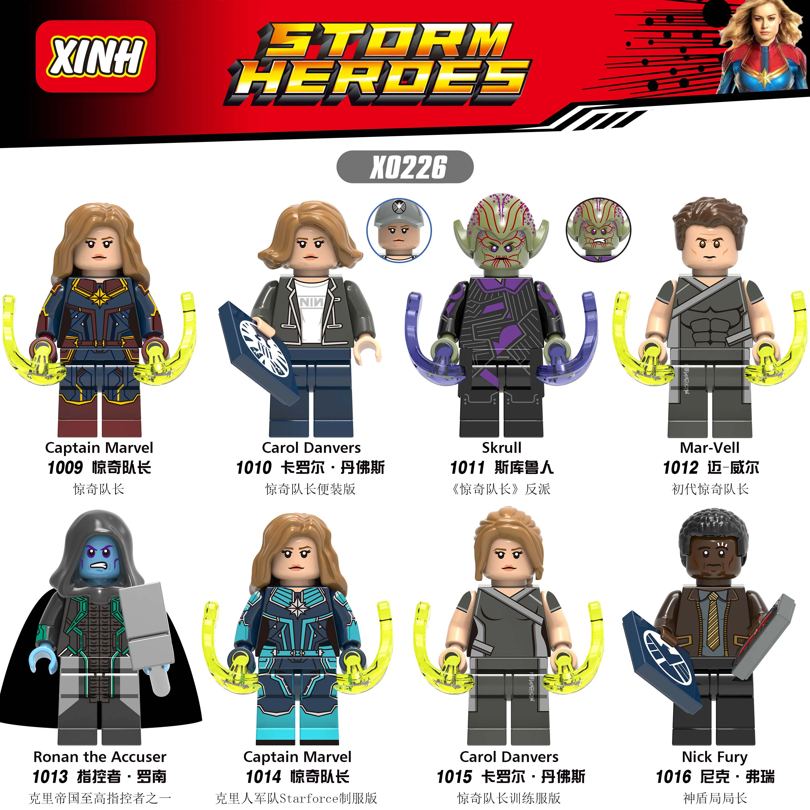 Eight People: Super Heroes 欣宏 XINH 1012