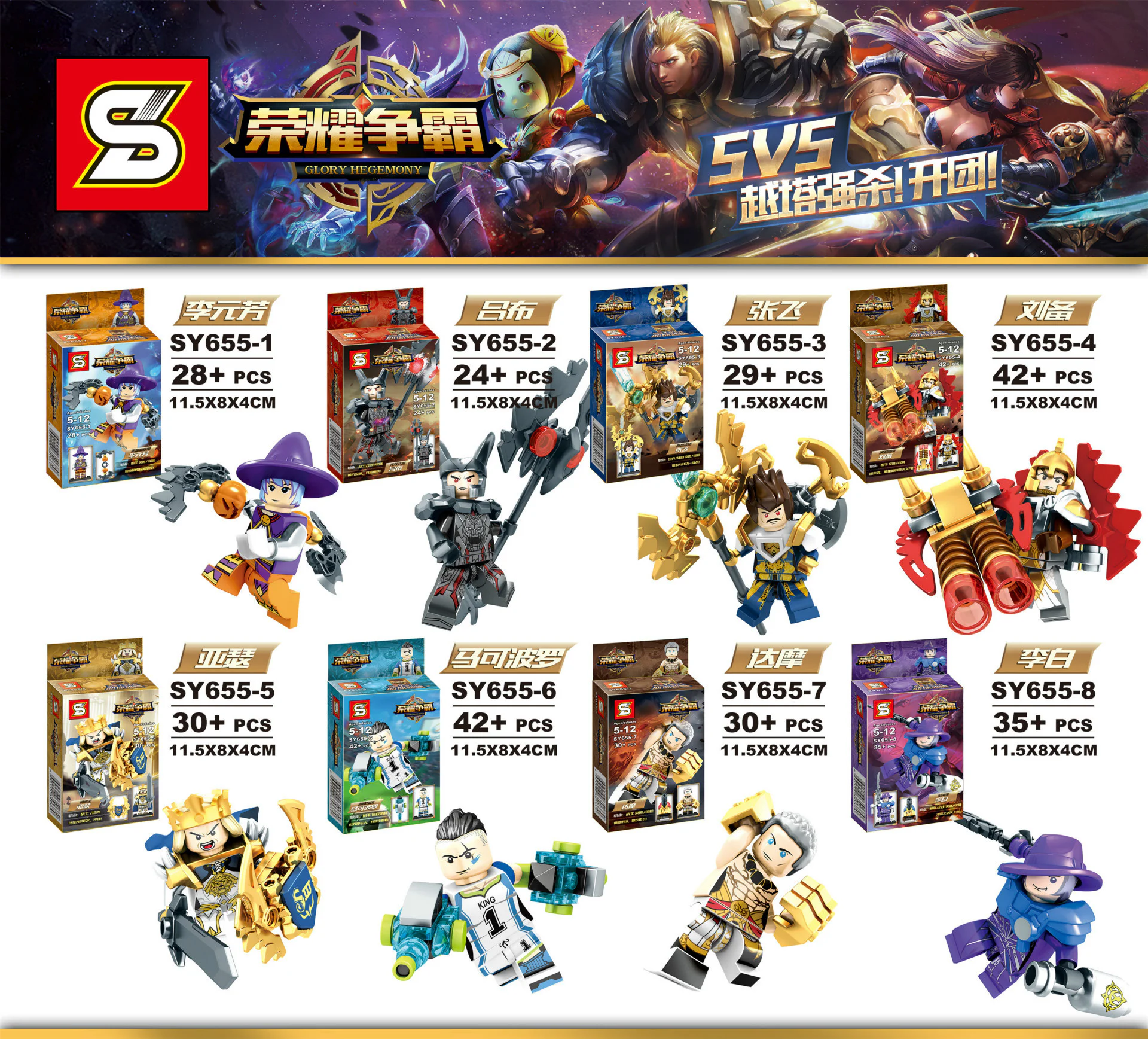 Honor of Kings: 8 heroes SY655-6