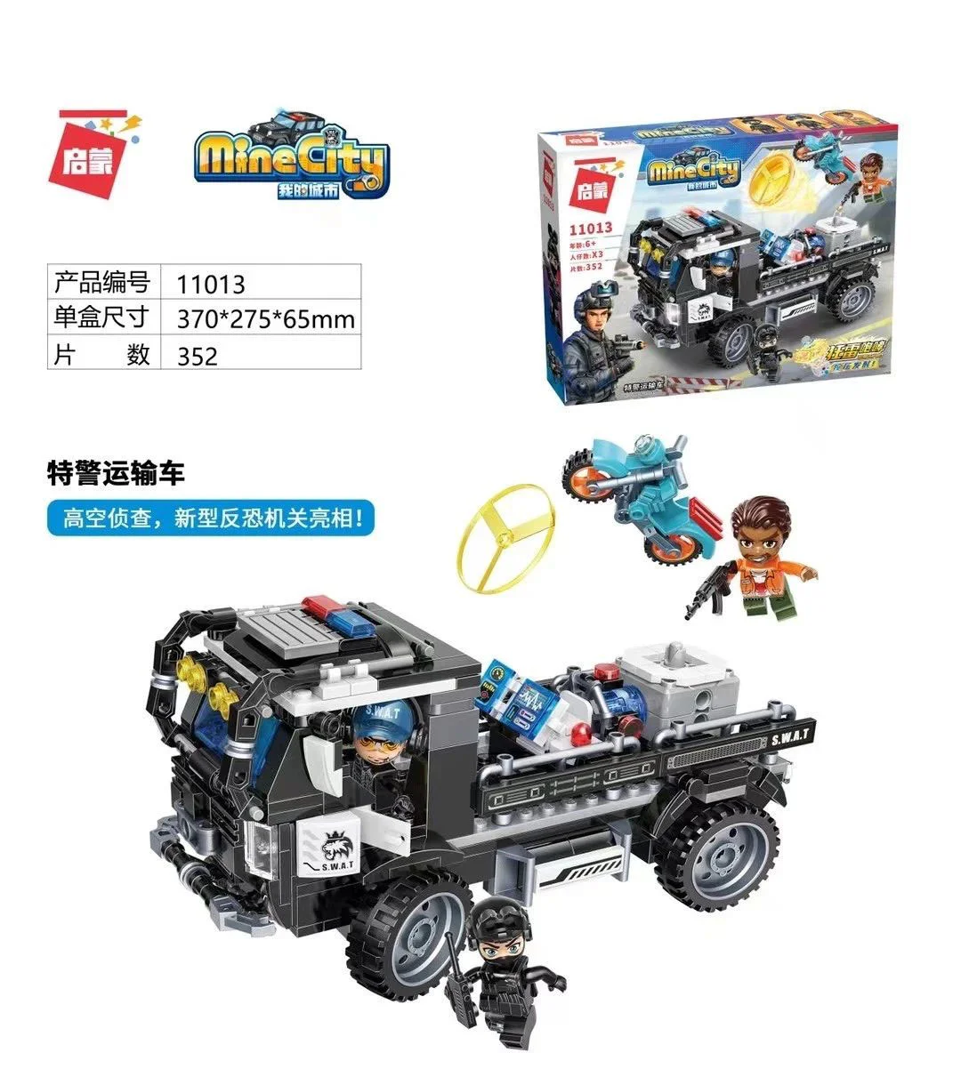 My city: special police transport 启蒙 QMAN/ENLIGHTEN/Keeppley 11013 image 1