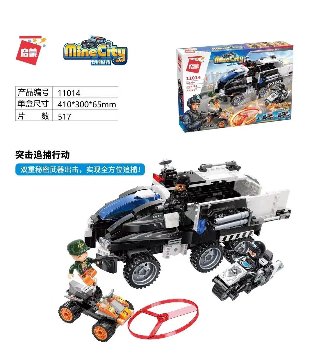 My city: Operation Hunting 启蒙 QMAN/ENLIGHTEN/Keeppley 11014 image 1