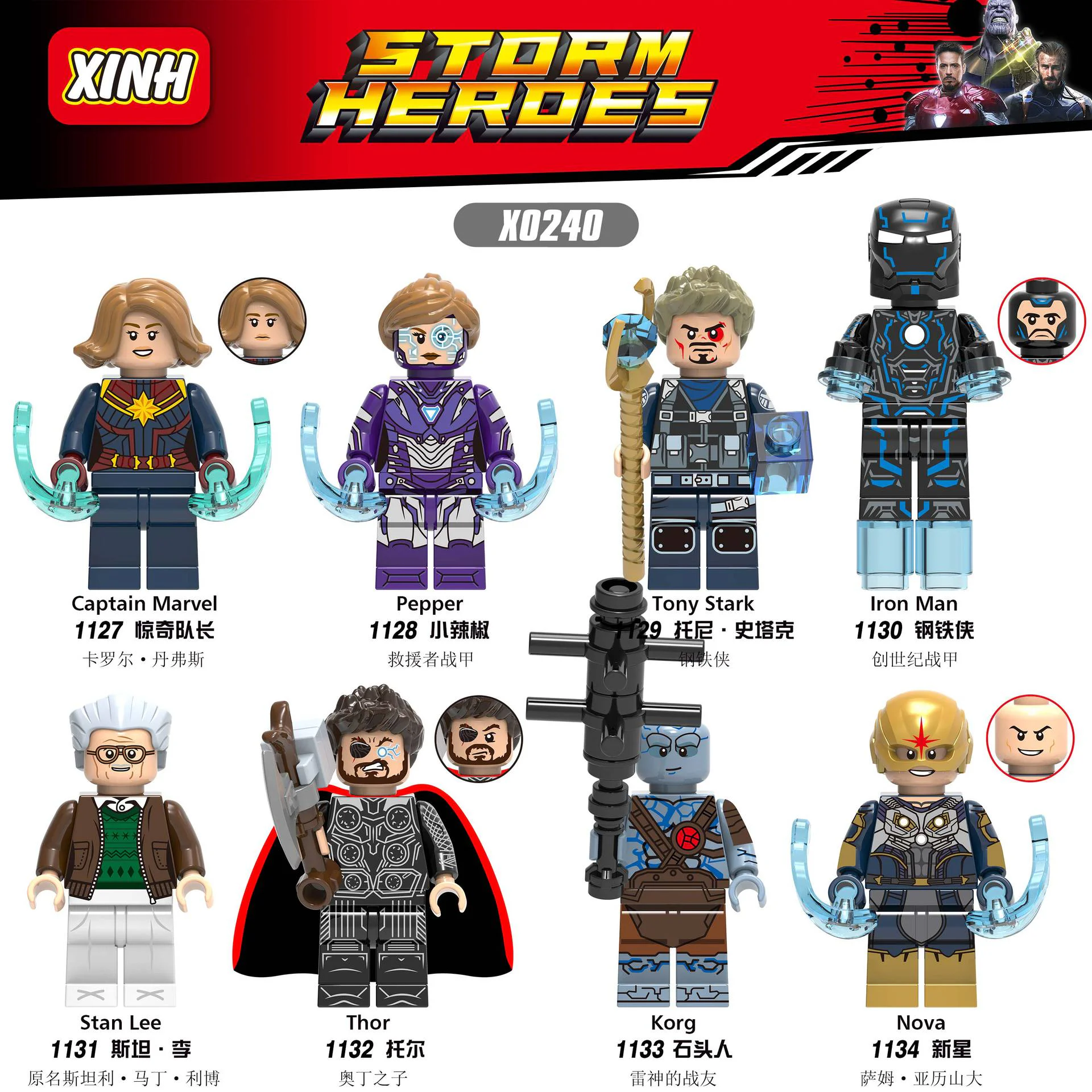 Kid's 8 models: Super Heroes 欣宏 XINH 1132