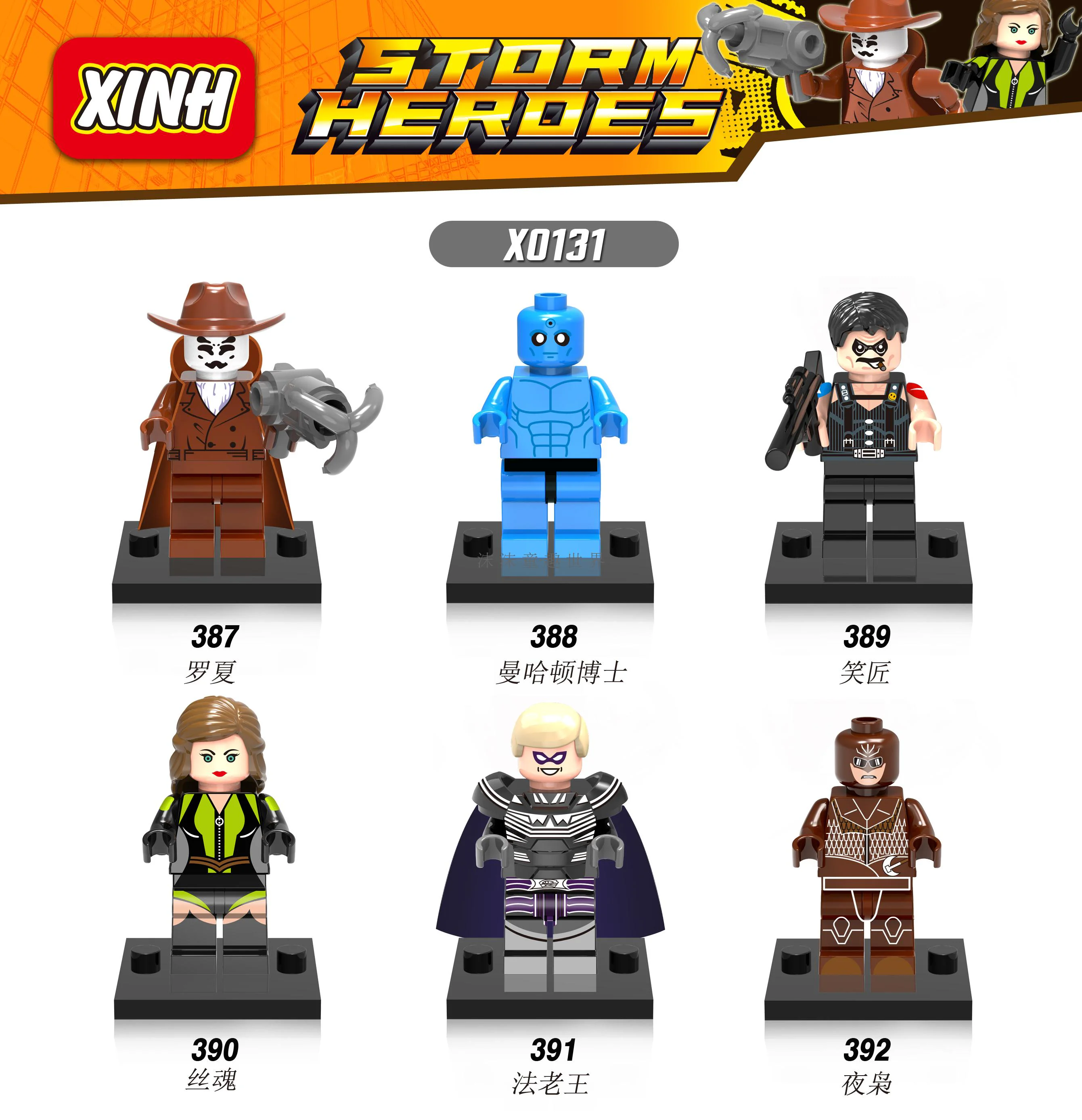 Guardians 6 Edition: Watcher 欣宏 XINH 390