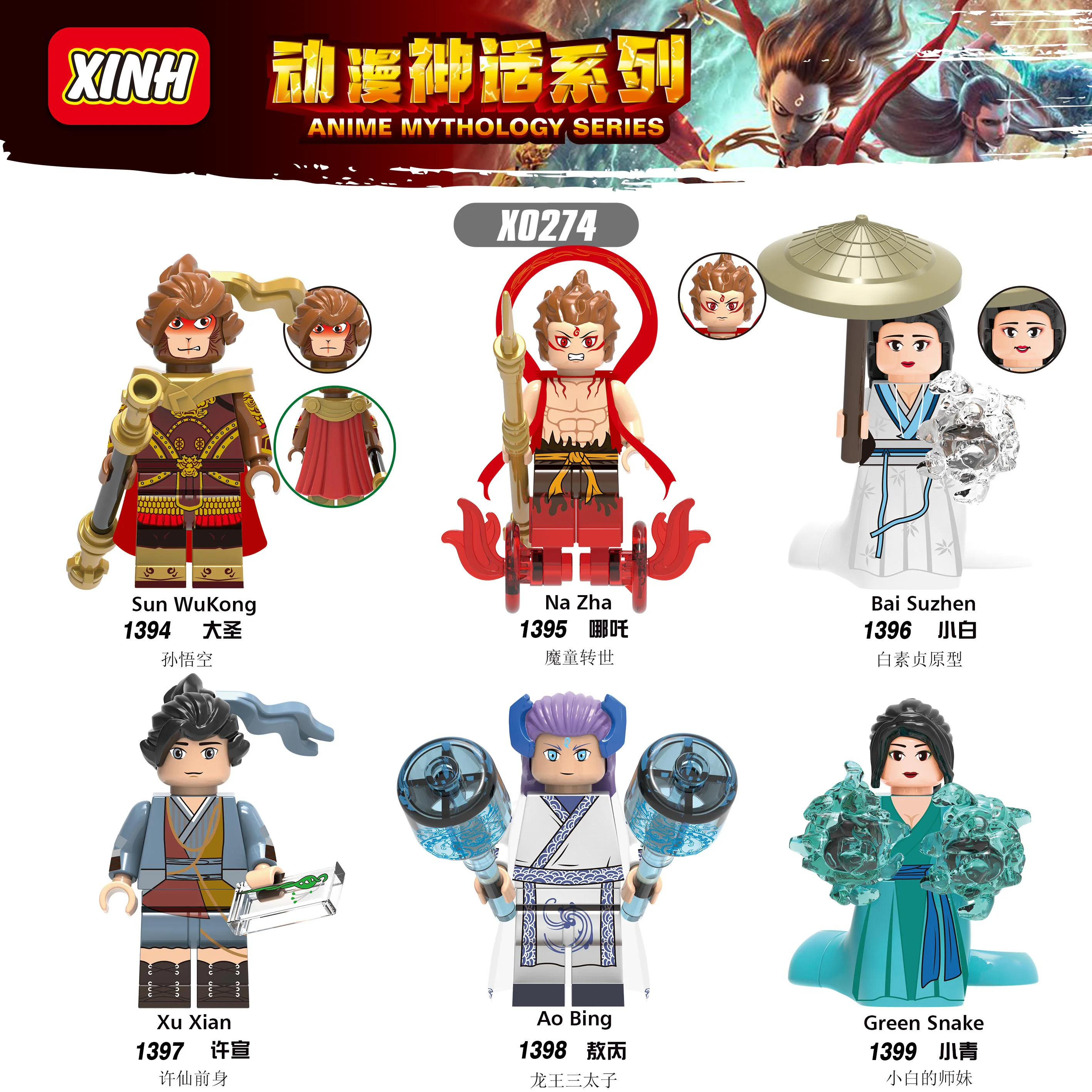 Child Figure 6 Series: Animation Mythology 欣宏 XINH 1394