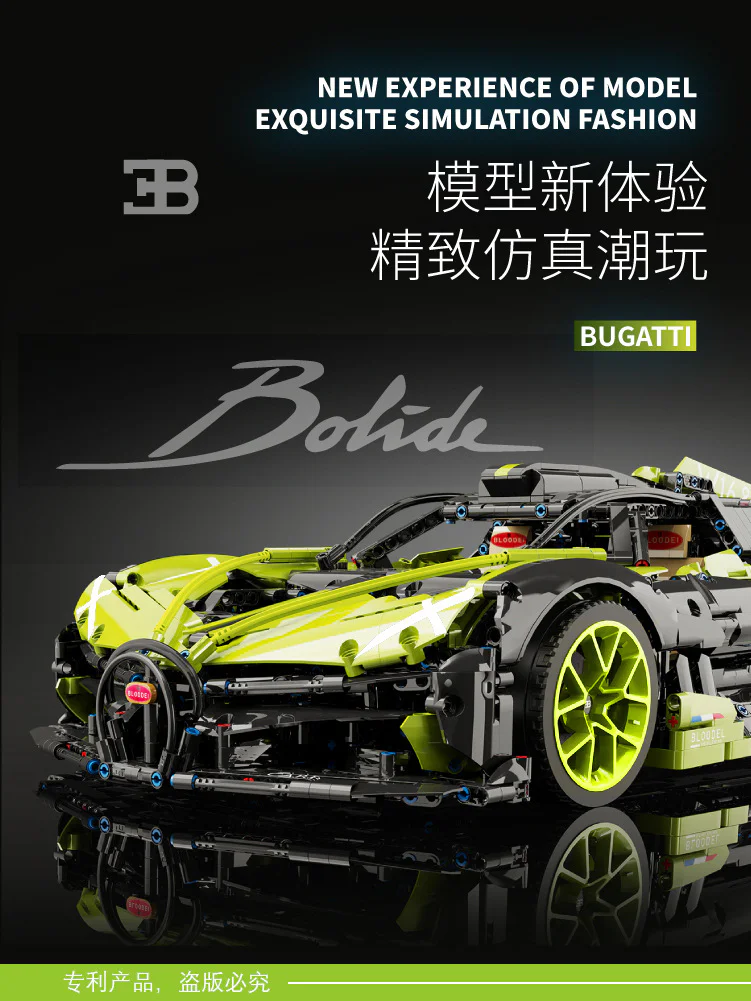 Bugatti Bolide K盒子/棱锐模型 10211 image 2